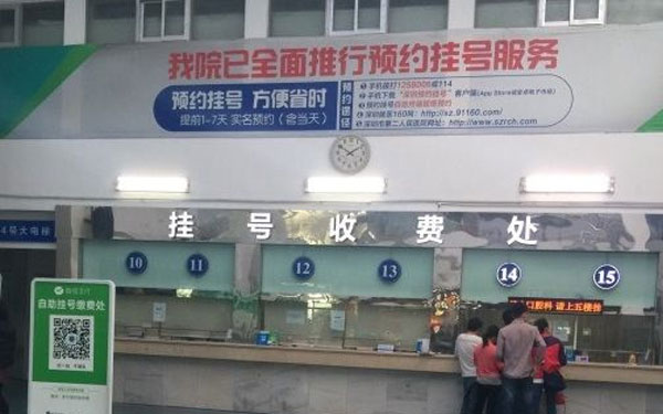 深圳大学第一附属医院儿科候诊大厅